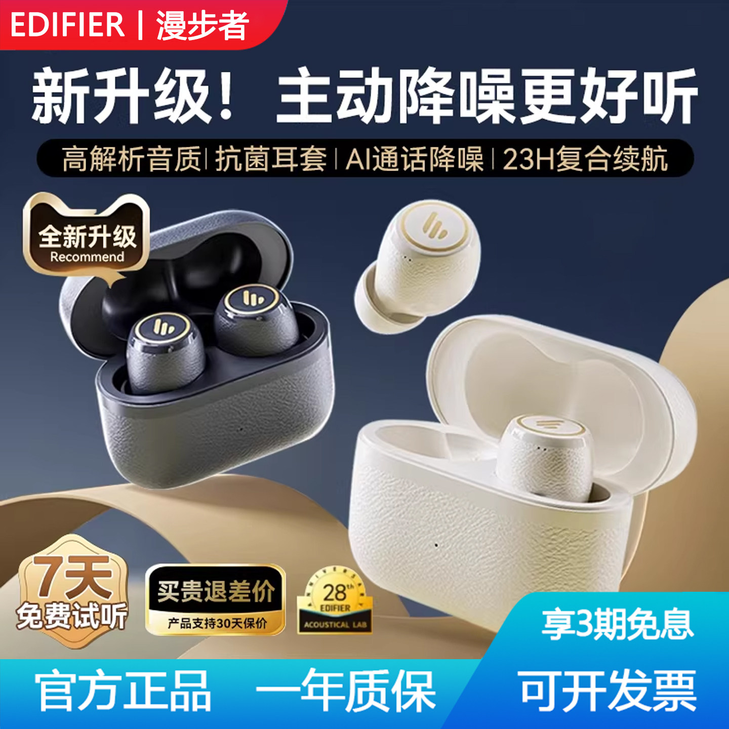 漫步者X3Ppro主动降噪蓝牙耳机无线入耳式运动跑步音乐通话长续航