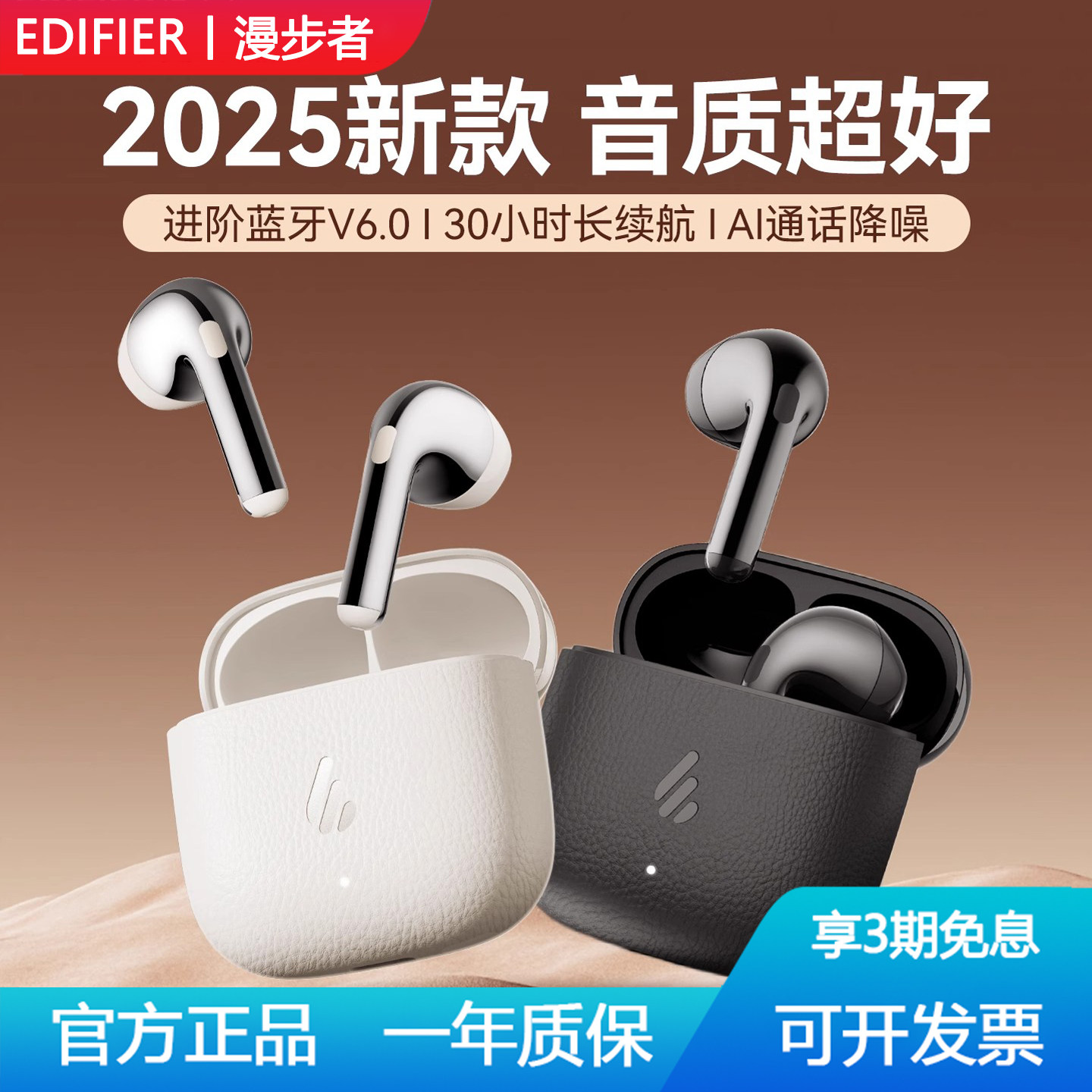 漫步者Lolli Air蓝牙耳机真无线半入耳式长续航学生运动音乐通话