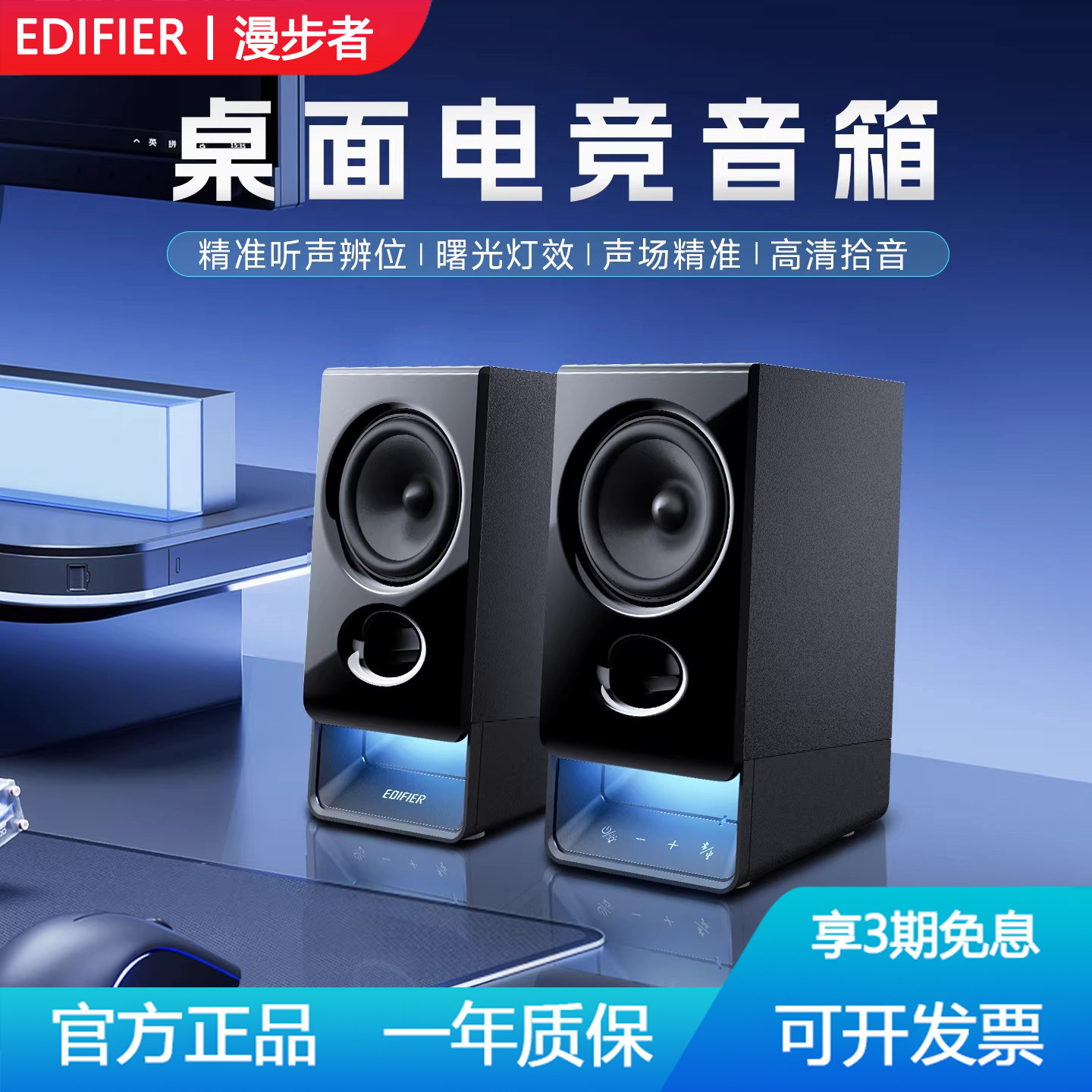漫步者R20电脑音响蓝牙小音箱台式笔记本家用高音质有线桌面带麦