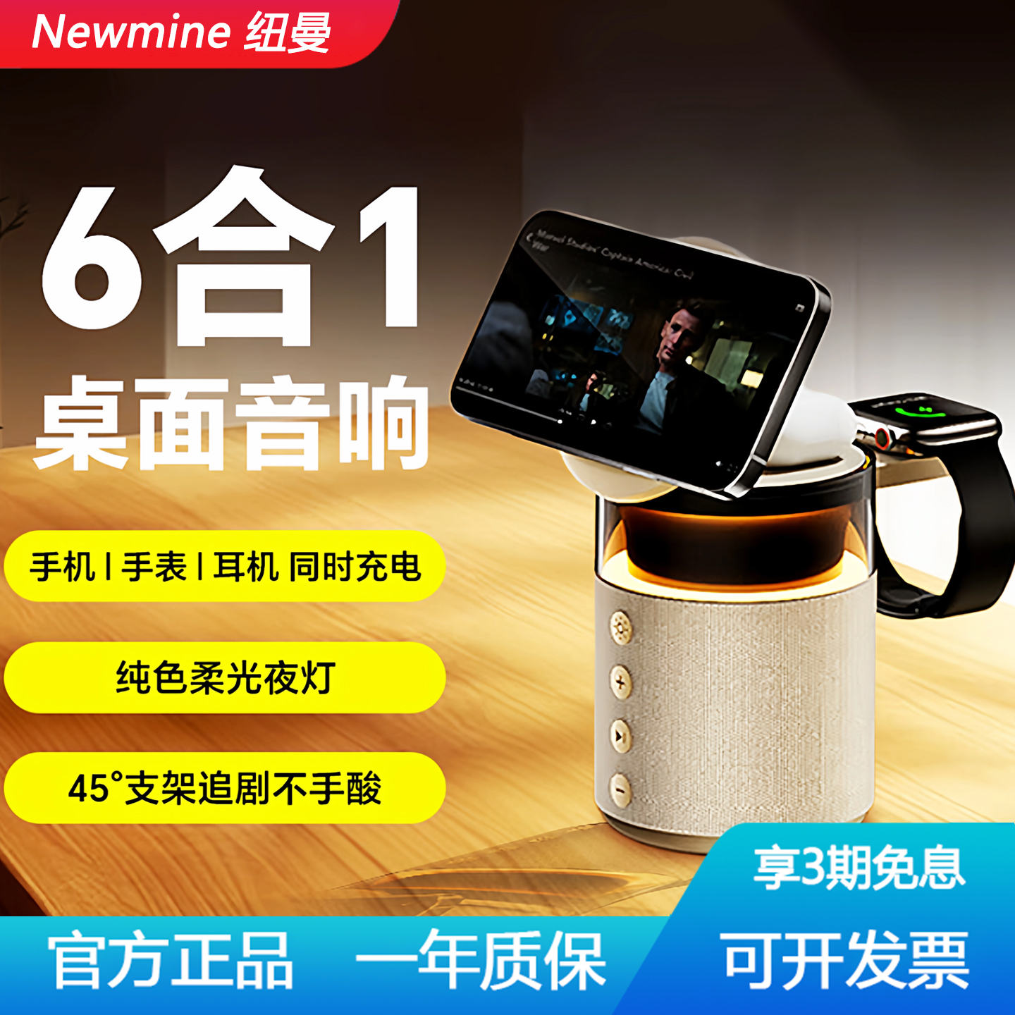 纽曼无线蓝牙音箱磁吸充电便携式