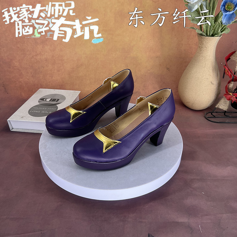 我家大师兄脑子有坑 东方纤云cosplay鞋少女萝莉动漫漫展游戏演出图片
