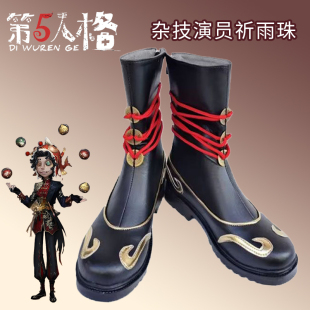 第五人格杂技演员祈雨珠cos鞋子定制动漫游戏cosplay鞋子二次元