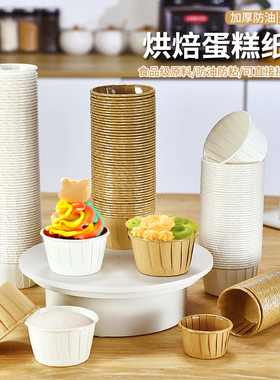 纸杯蛋糕纸托大号食品级白色烘焙纸模具儿童节小蛋糕空气炸锅烤箱
