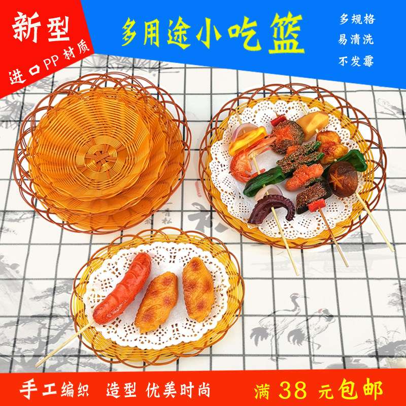 小吃篮子藤编仿藤水果盘家用油炸点心薯条面包篮爆米花筐酒吧KTV,餐饮具,果盆/果盘/果篮,淘宝优惠券,粉丝福利购,淘宝优惠卷