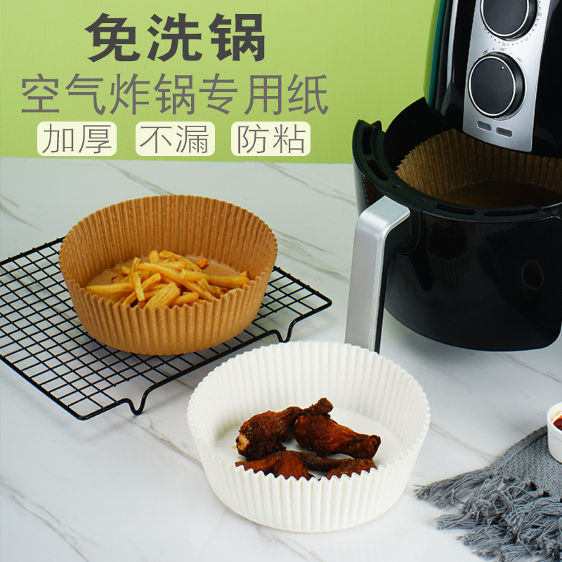 意能空气炸锅纸隔油防粘耐高温
