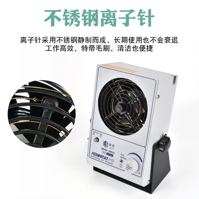 离子风机工业除静电台式去静电消除器防静电离子风扇7KV加强型001