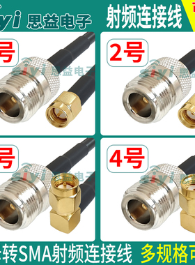 RG58CU铜镀锡多芯柔软双层屏蔽同轴馈线N-K转SMA公母头50-3延长线