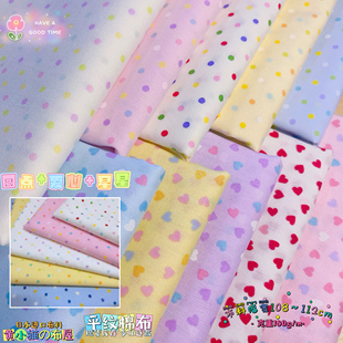 居家拼布艺diy面料日本进口全棉布料纯棉印花平纹棉布头爱心圆点
