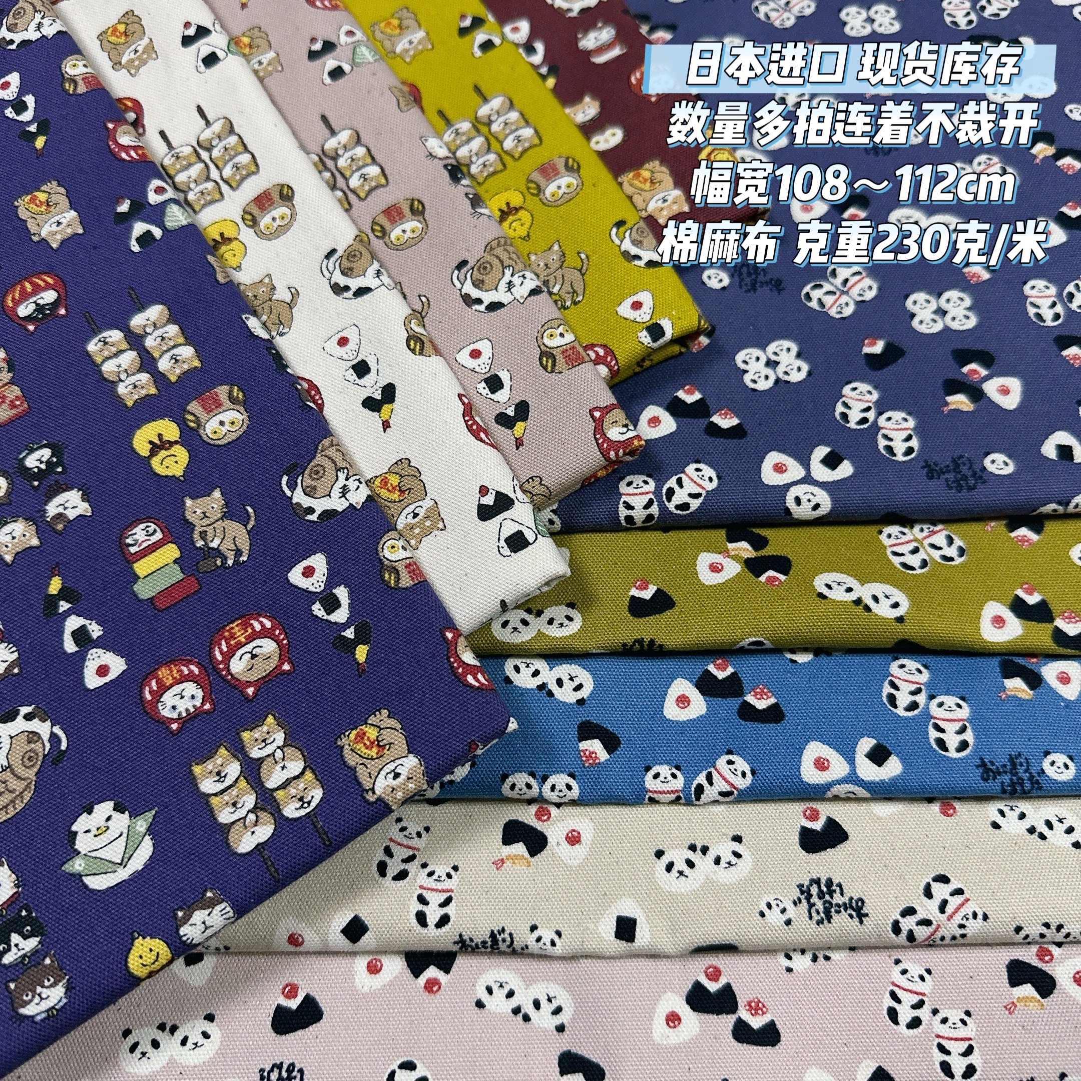 居家布艺布料面料日本进口KOKKA全棉纯棉细帆布日系和风饭团柴犬