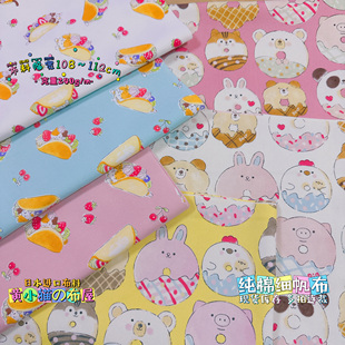 居家布艺拼布料面料布头包包日本进口KOKKA全棉纯棉印花布细帆布