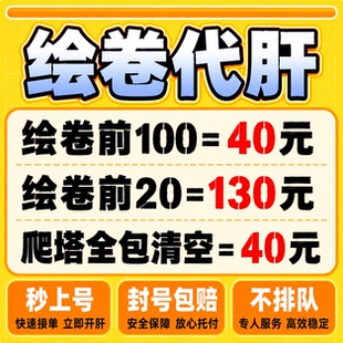 阴阳师绘卷代肝前20前100SSRSP铃彦姬爬塔活动全包式神包新区开荒