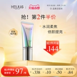 HELIUS/赫丽尔斯 Осветляющий тональный крем, увлажняющая база под макияж, осветляет кожу