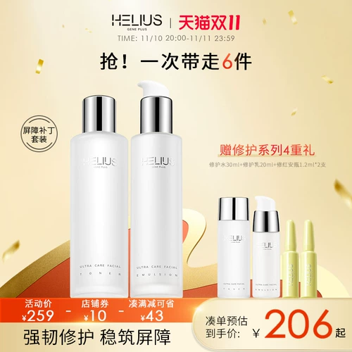 Восстанавливающее молочко, крем, увлажняющий косметический комплект в подарочной упаковке для ухода за кожей подходит для мужчин и женщин для сухой кожи, полный комплект