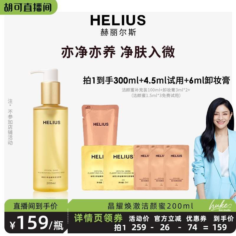 氨基酸温和不刺激  洗后不紧绷不拔干