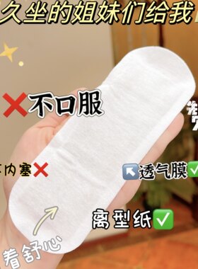 新升级-BINXUAN彬萱天山雪莲滋养贴护垫