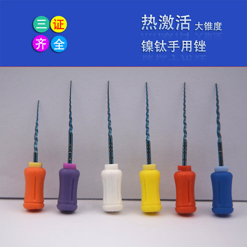 牙科激活镍钛根管锉锥度手用开口