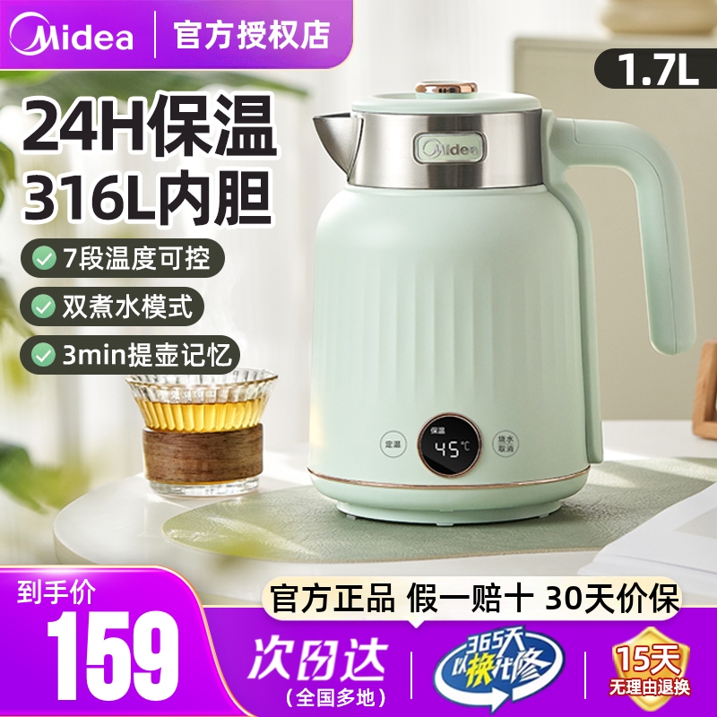 美的恒温电热水壶家用316L不锈钢电水壶全自动保温烧开水壶热水壶