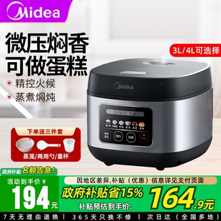 美的电饭煲家用4L5升大容量多功能微压柴火饭3L不粘煮饭锅电饭锅
