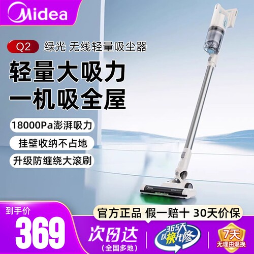 美的无线吸尘器18000pa大吸力