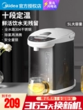 Midea Electric Cettle Полностью автоматическая постоянная температура тепловая бутылка для бутылки с водой. Интегрированная изоляция.