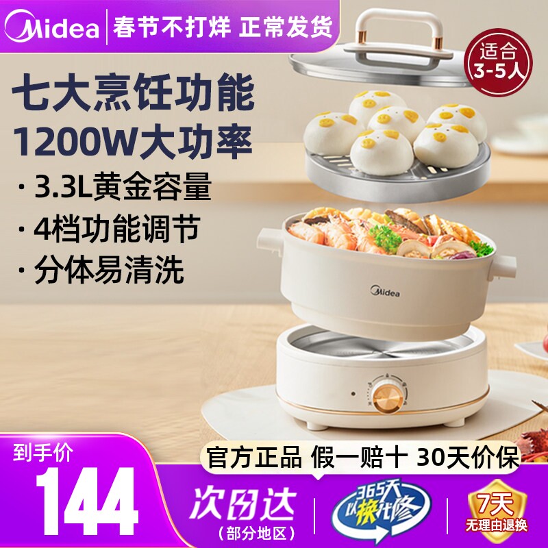 美的电火锅家用多功能分体式电煮锅煎蒸煮炒菜锅一体式不粘锅电锅