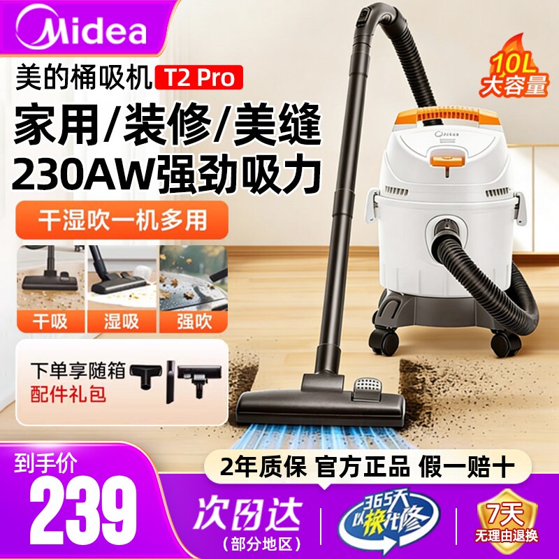 美的吸尘器家用大吸力手持式强力工业美缝保洁地毯专用桶式吸尘机