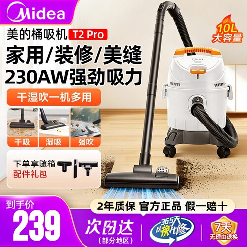 美的吸尘器230AW大吸力官方正品