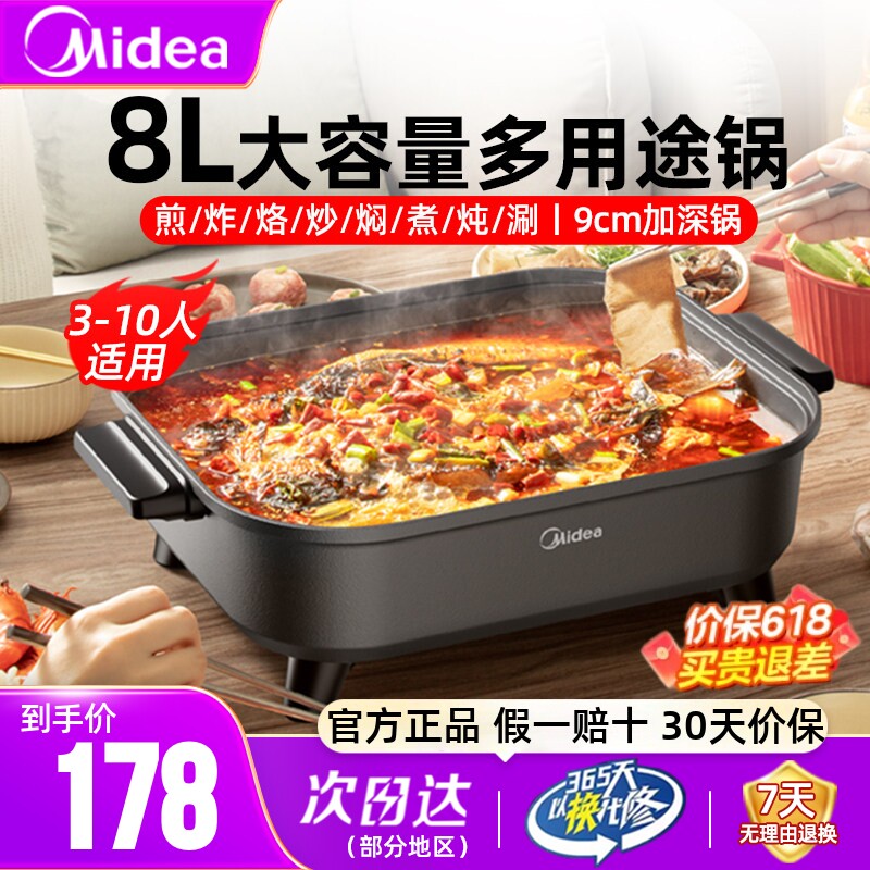 美的电火锅电锅家用多功能烤鱼一体锅烧肉盘涮煮煎炒菜电煮料理锅