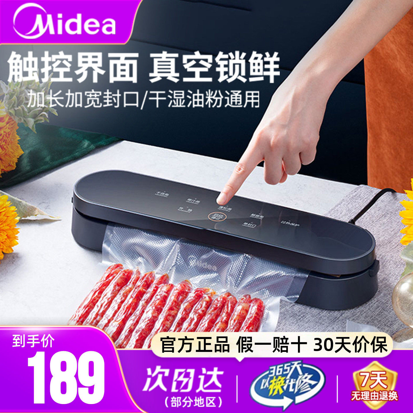 美的抽真空封口机小型家用全自动食品保鲜真空机塑封机商用包装机