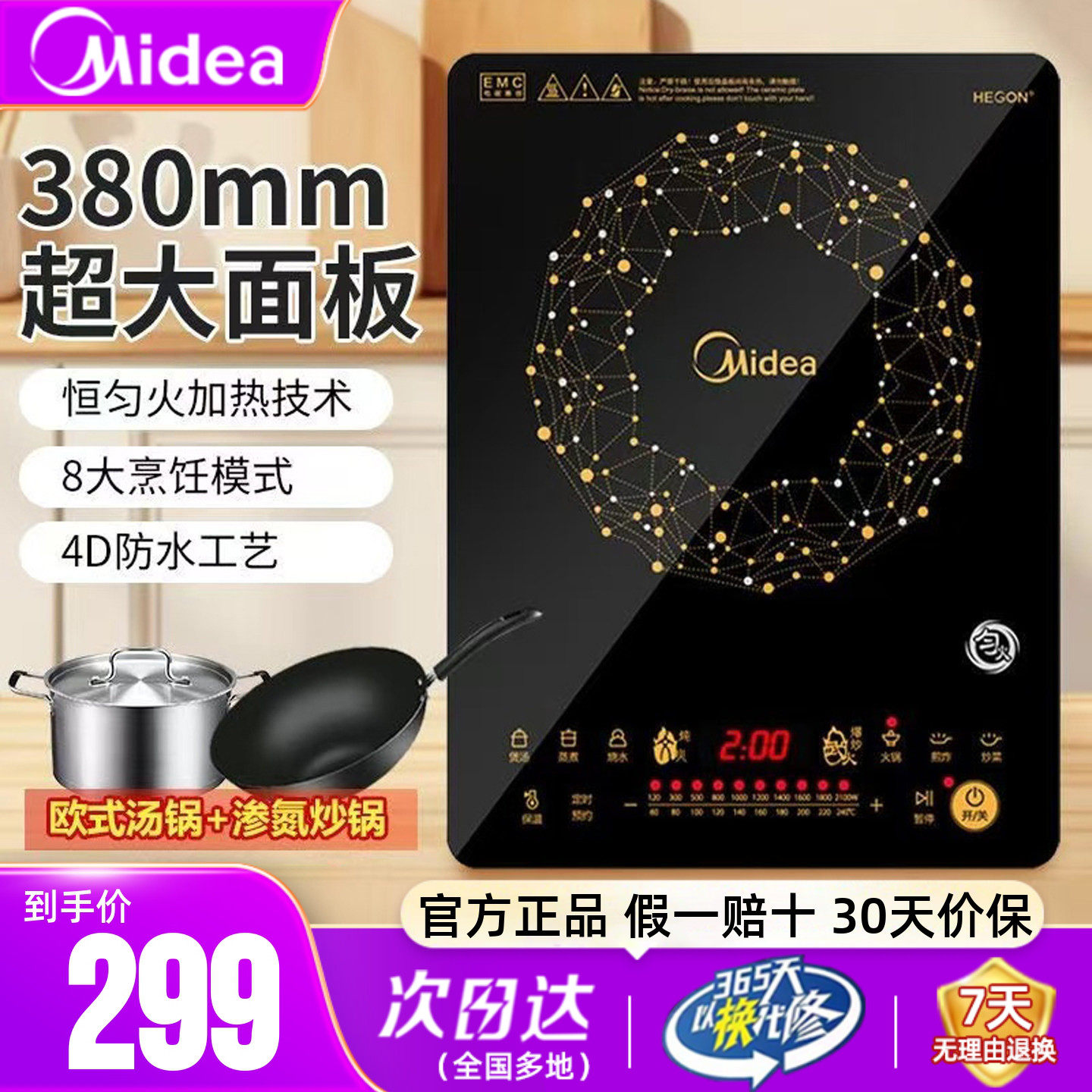 美的电磁炉家用灶炒菜锅智能火锅小型全自动宿舍电池炉套装WT2118