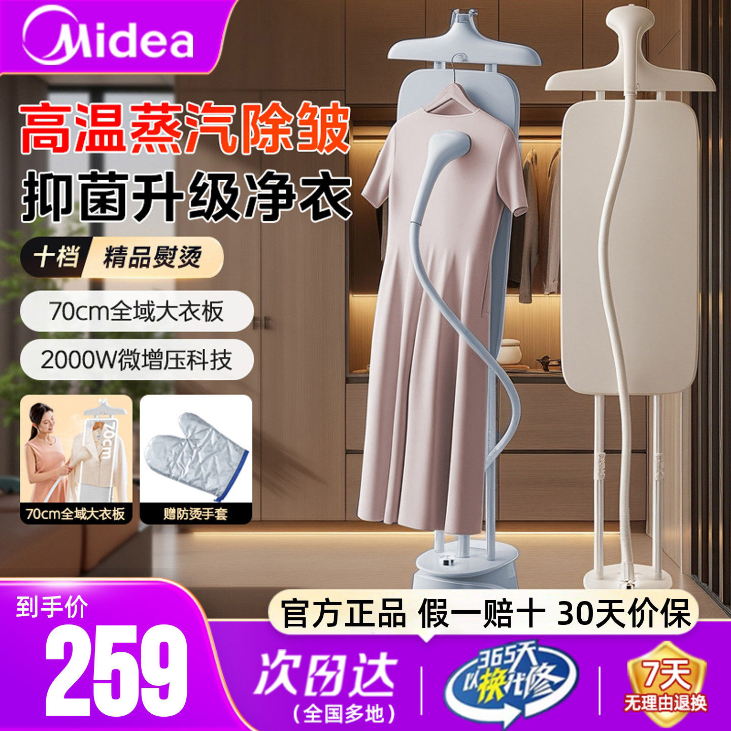 美的家用挂烫机蒸汽熨斗熨烫机衣服自动平斜挂立式一体机官方正品