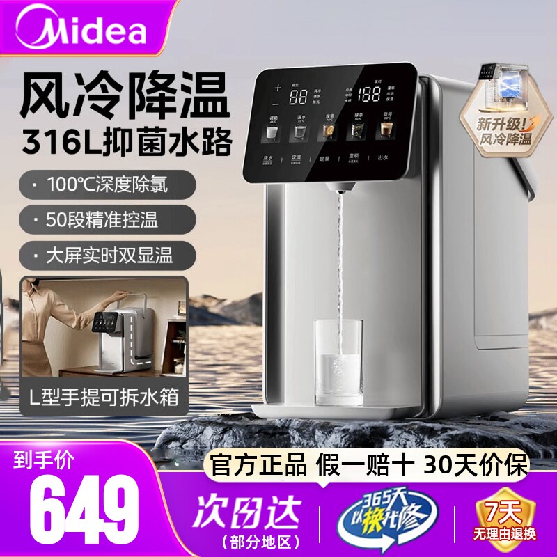 美的316L母婴级不锈钢5L电热水瓶