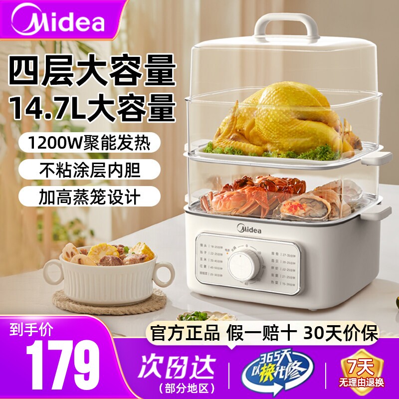 美的电蒸锅多功能家用蒸煮炖一体锅四层蒸箱蒸包子神器小型电蒸笼