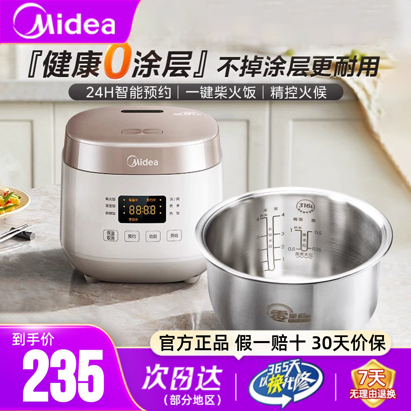 美的电饭煲0涂层家用锅2L小型迷你316L不锈钢内胆2025新款1到3人