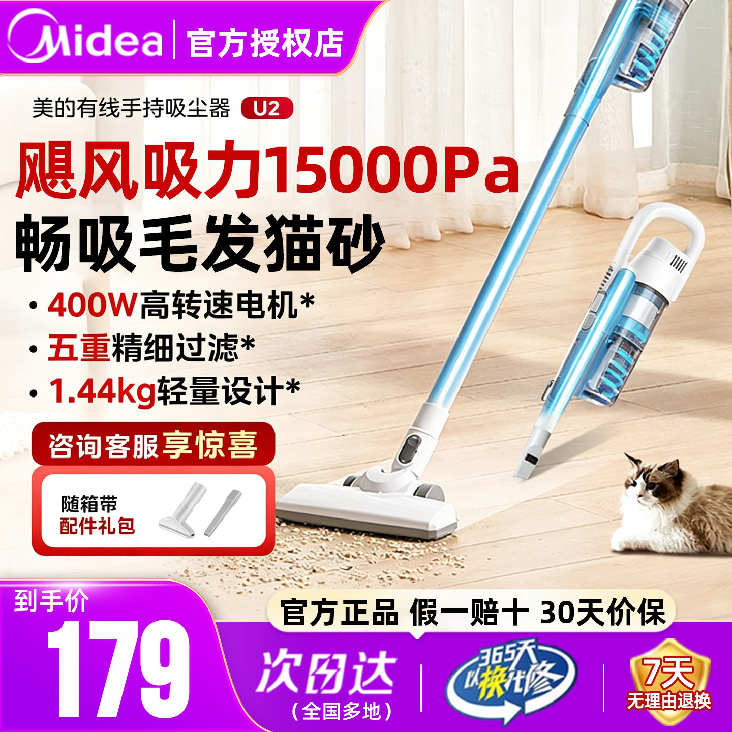美的大吸力吸尘器手持推杆二合一