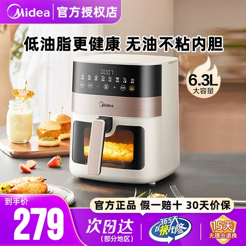 Midea Air Electric Fring Pot Домохозяйство Интеллектуальная крупно -капота