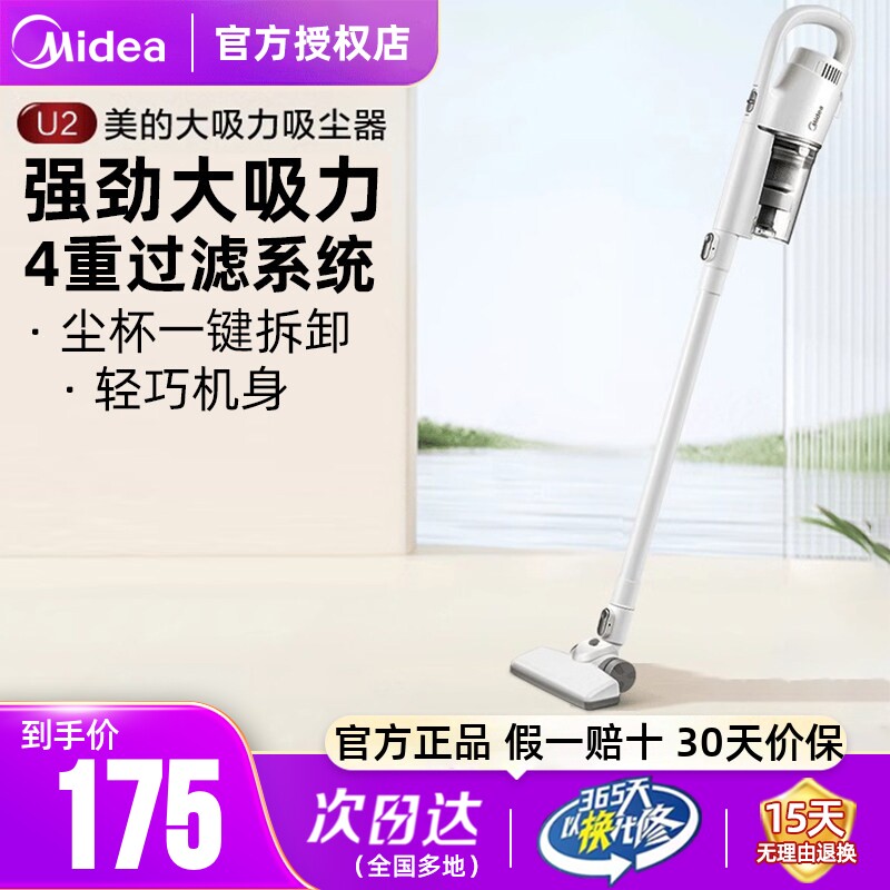 美的吸尘器家用车载大吸力大功率小型手持式吸拖一体吸尘猫毛正品