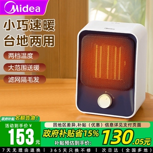国家补贴美的取暖器暖风机电暖气节能电暖器办公室小太阳冬天神器