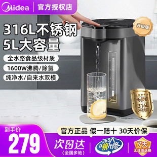 美的电热水壶家用5L大容量全自动恒温电热水瓶智能保温一体饮水机