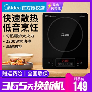 美的电磁炉家用灶一体炒菜带锅大功率火锅小型智能多功能官方正品