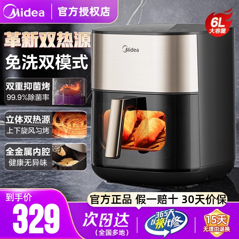 美的空气炸锅双热源全息电子触屏