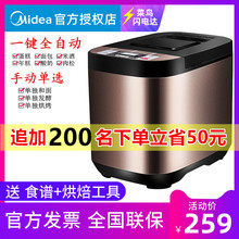 美的MM-ESC1510面包机家用小型和面发酵全自动烘焙智能早餐馒头机