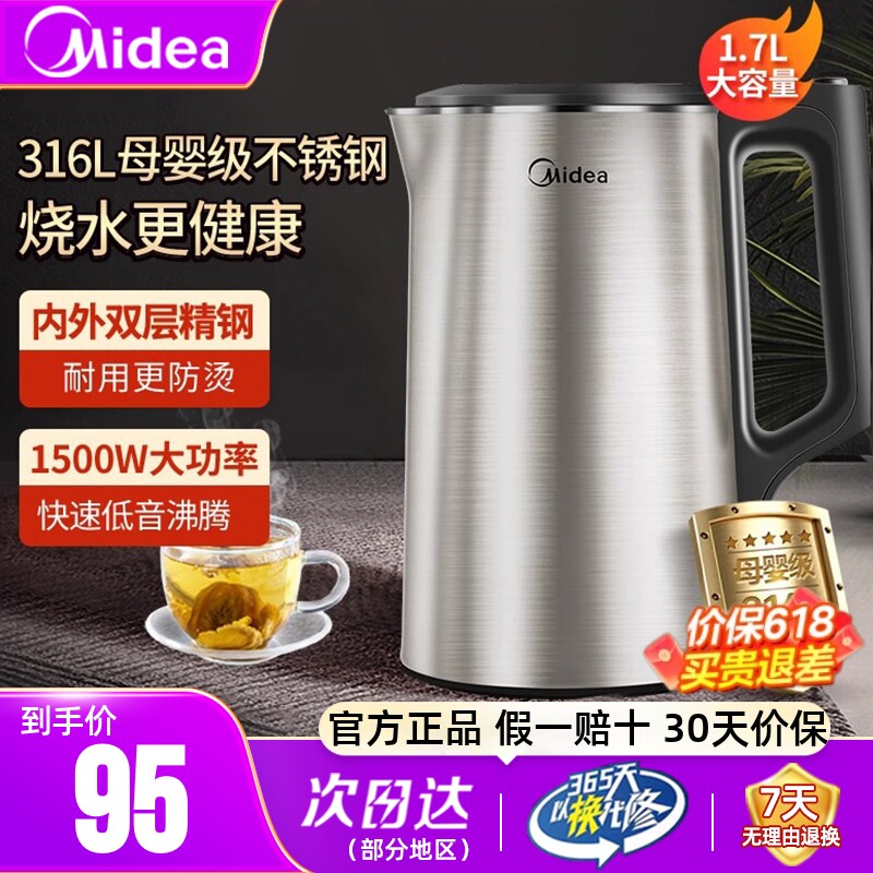美的电热水壶家用全自动智能保温一体烧水壶恒温316不锈钢电水壶