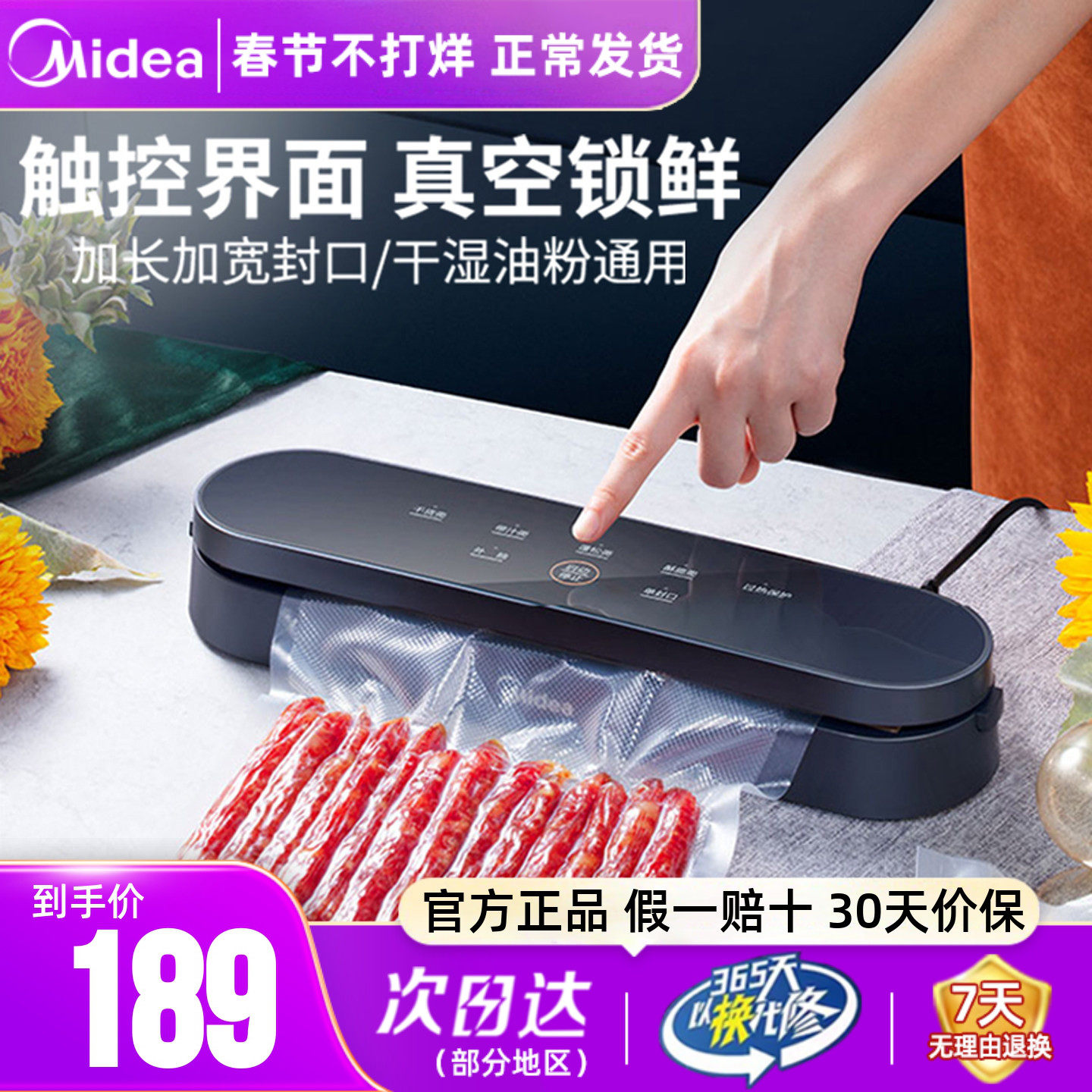 美的抽真空封口机小型家用全自动食品保鲜真空机塑封机商用包装机