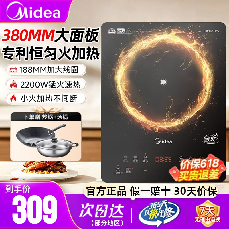 美的电磁炉家用火锅炒菜锅汤锅一体全套大功率电池炉正品2026新款