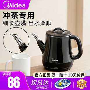 美的电热水壶2026新款304不锈钢保温壶防干烧冲茶专用细长壶嘴