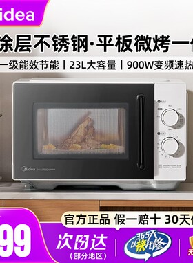 美的C231不锈钢内胆微波炉