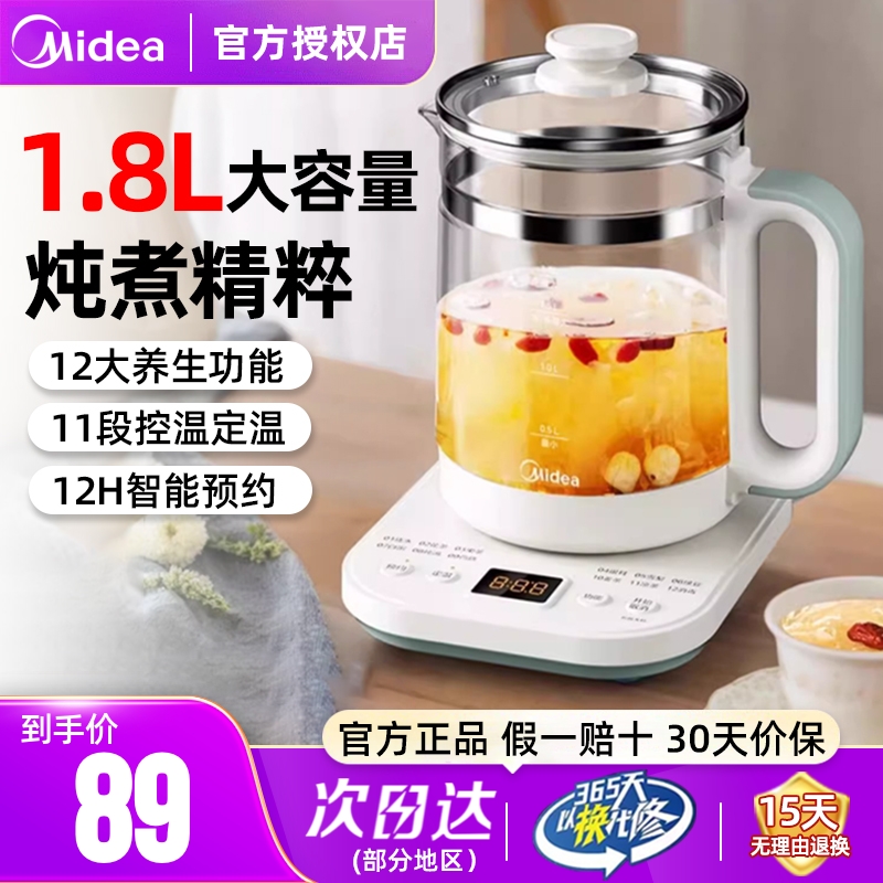 美的养生壶家用多功能办公室烧水壶保温煮茶器新款热水壶官方正品