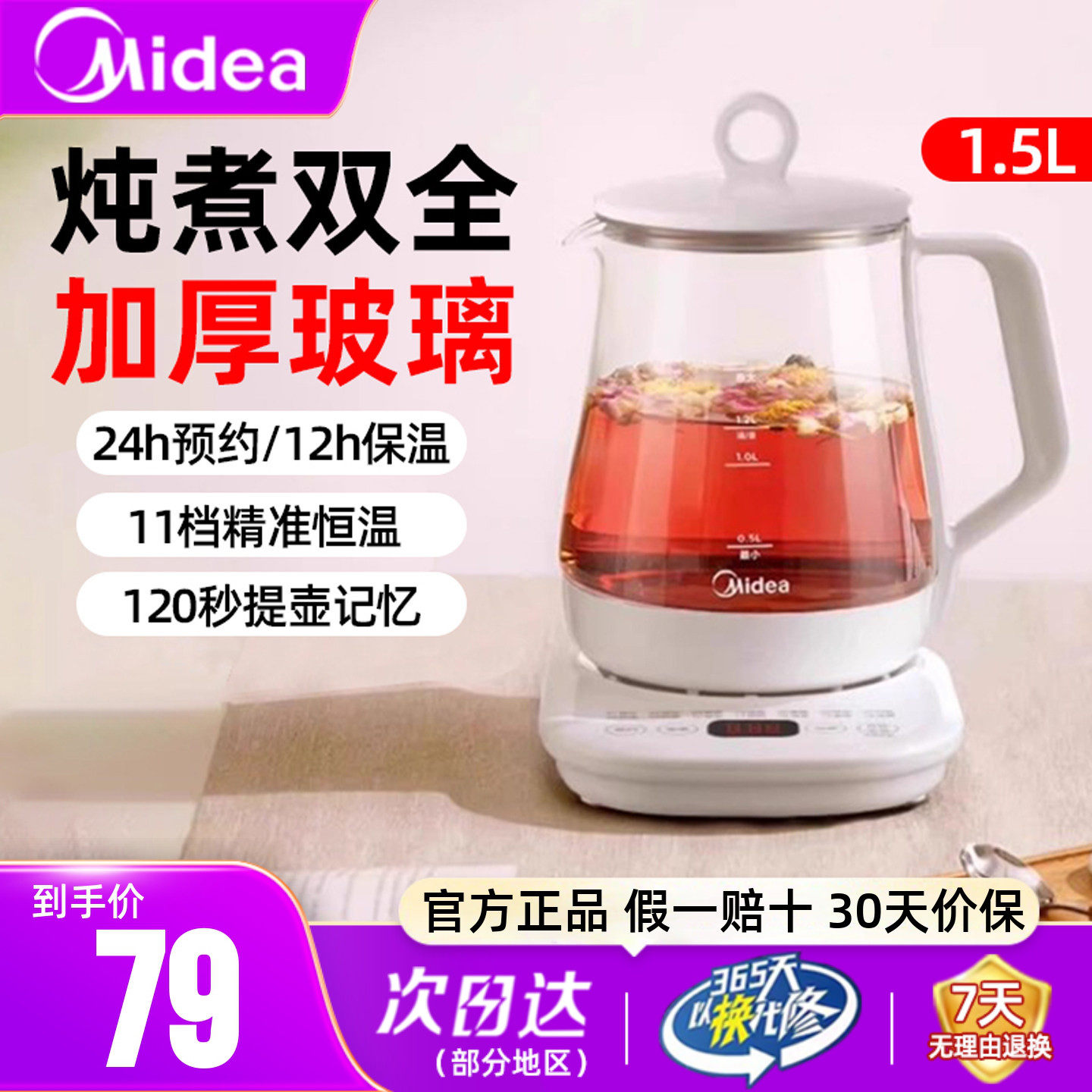 美的养生壶办公室家用全自动加厚玻璃保温多功能煮茶壶烧水壶正品