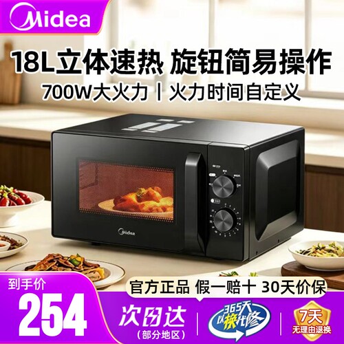 美的微波炉18L容量立体速热正品